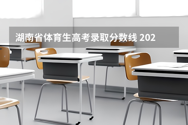 湖南省体育生高考录取分数线 2023年醴陵中考各学校录取分数线